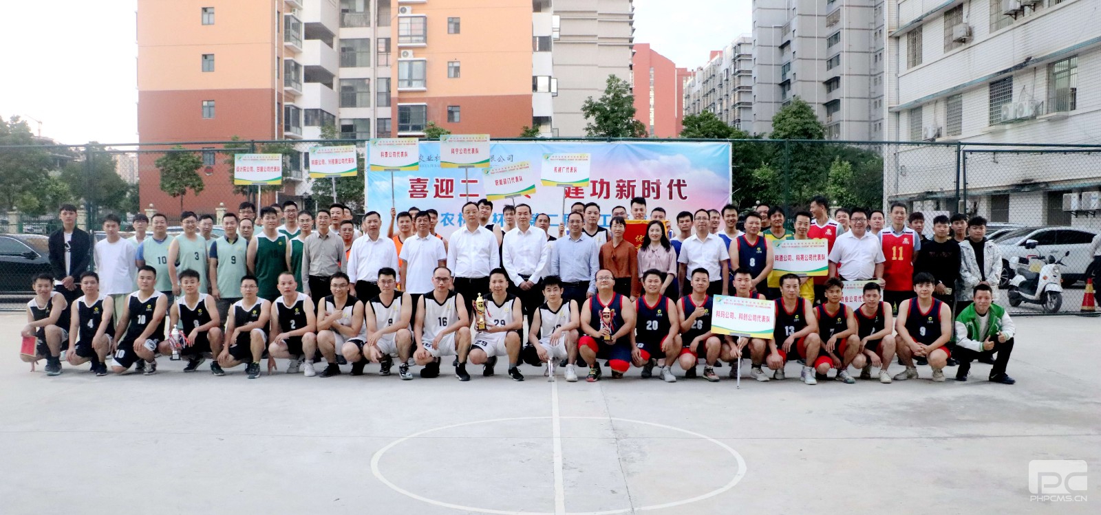 金年会app“喜迎二十大 建功新时代·金年会app杯”第二届职工篮球赛闭幕_副本.jpg