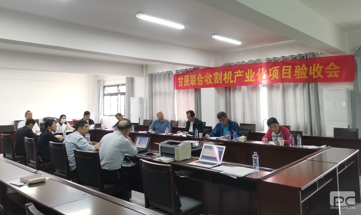 图1. 验收会议现场.jpg