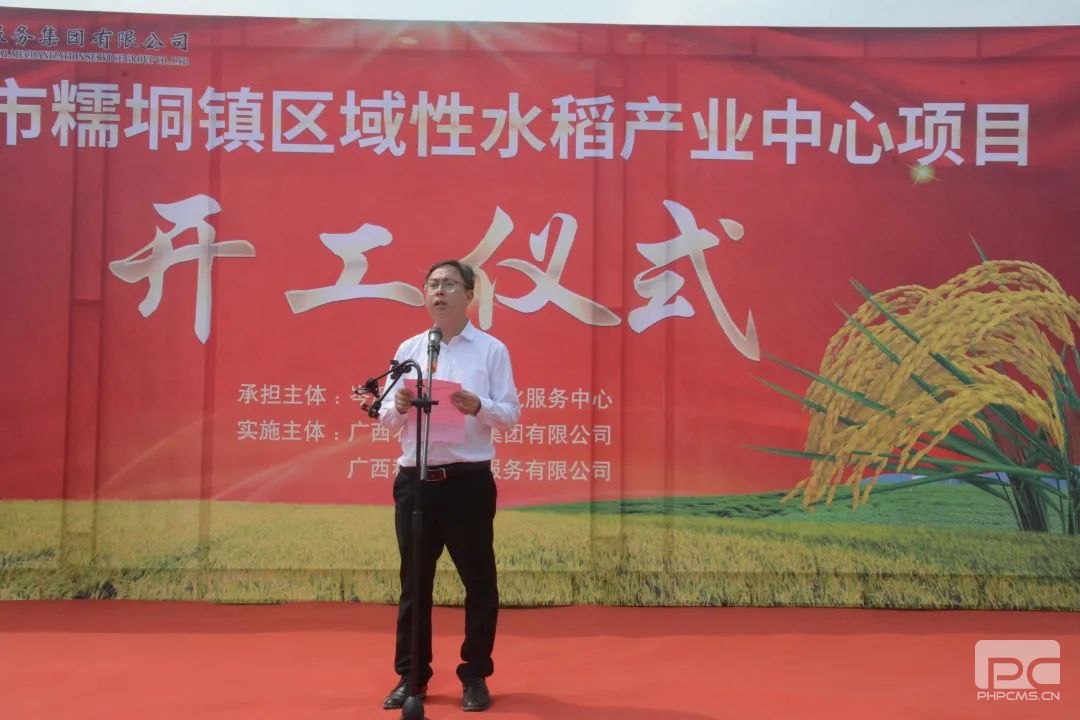 陈国华致辞 (1).jpg